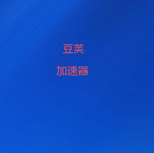 手机访问