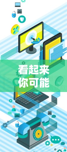 看起来你可能想了解关于联外网加速工具的信息。不过，我需要确认联外网具体指的是一款网站加速器还是某个软件。如果是一个特定网站的加速工具，我无法直接提供相关的信息